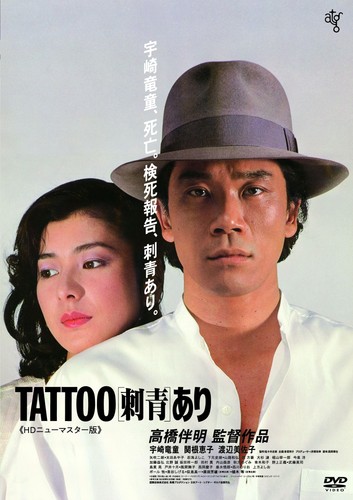 Dvd tattoo - tattoo, [dvd]_